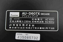 F☆ SANSUI AU-D607X DECADE プリメインアンプ ☆難あり品☆_画像7