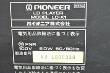 K●【現状品】Pioneer LD-X1 LDプレーヤー パイオニア_画像9