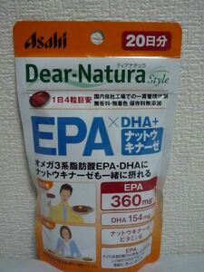 Dear-Natura Styleti hole chula style EPA×DHA* nut float na-ze* Asahi Asahi * 1 piece 80 bead 20 day minute supplement preservation charge no addition 