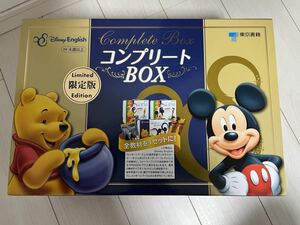 ディズニー イングリッシュ　東京書籍　限定版　Disney English コンプリートボックス