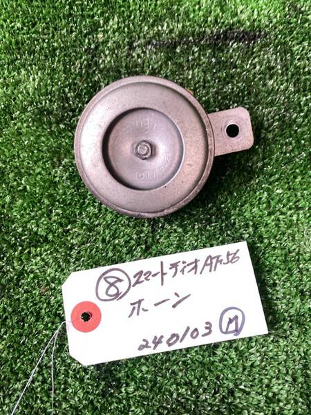 8M【大阪発】ホンダ スマートディオ AF56 ホーン 中古