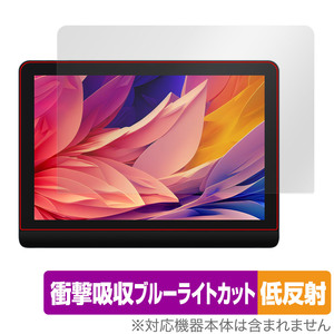 XPPen Artist Pro 16 Gen 2 保護 フィルム OverLay Absorber 低反射 for XPPen 液晶ペンタブレット 衝撃吸収 反射防止 ブルーライトカット