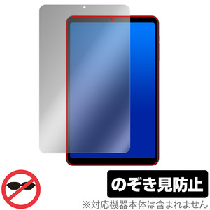 ALLDOCUBE iPlay 50 mini Pro / iPlay 50 mini 保護 フィルム OverLay Secret オールドキューブ プライバシーフィルター 覗き見防止