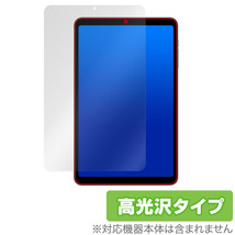 ALLDOCUBE iPlay 50 mini Pro / iPlay 50 mini 保護 フィルム OverLay Brilliant オールドキューブ タブレット用フィルム 指紋防止 高光沢_画像1