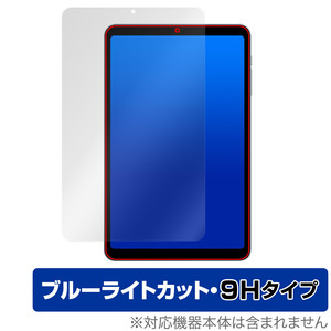 ALLDOCUBE iPlay 50 mini Pro / iPlay 50 mini 保護 フィルム OverLay Eye Protector 9H オールドキューブ 9H高硬度 ブルーライトカット