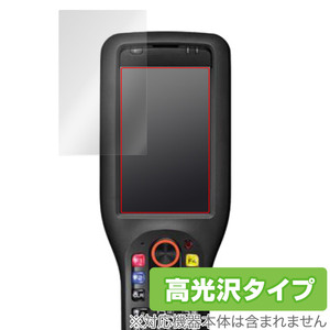 CASIO ラグドスマートハンディターミナル DT-X450シリーズ 保護 フィルム OverLay Brilliant カシオ 液晶保護 指紋防止 高光沢