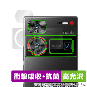 nubia Z60 Ultra リアカメラ用 保護 フィルム OverLay Absorber 高光沢 ヌビア スマホ カメラ部用保護フィルム 衝撃吸収 高光沢 抗菌