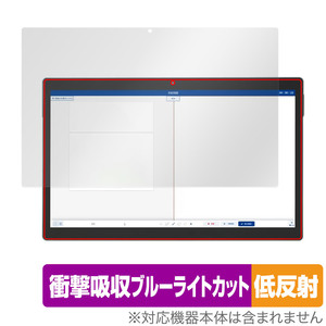 Z会専用タブレット 第2世代 Z0IC1 保護フィルム OverLay Absorber 低反射 Z会専用タブレット用フィルム 衝撃吸収 ブルーライトカット 抗菌