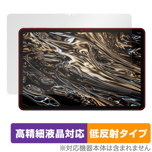 DOOGEE T30 Ultra 保護 フィルム OverLay Plus Lite ドゥージー タブレット用保護フィルム 高精細液晶対応 アンチグレア 反射防止