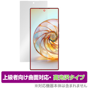 nubia Z60 Ultra 保護フィルム OverLay FLEX 高光沢 ヌビア スマートフォン スマホ用フィルム 液晶保護 曲面対応 柔軟素材 衝撃吸収 透明