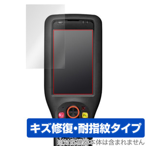 CASIO ラグドスマートハンディターミナル DT-X450シリーズ 保護 フィルム OverLay Magic カシオ 液晶保護 傷修復 耐指紋 指紋防止