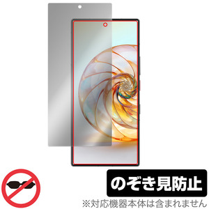 nubia Z60 Ultra 保護 フィルム OverLay Secret ヌビア スマートフォン スマホ用保護フィルム プライバシーフィルター 覗き見防止