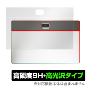 Z会専用タブレット (第2世代) Z0IC1 背面 保護 フィルム OverLay 9H Brilliant Z会専用タブレット用保護フィルム 9H高硬度 透明感 高光沢