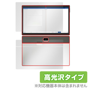 Z会専用タブレット 第2世代 Z0IC1 表面 背面 フィルム OverLay Brilliant Z会専用タブレット用フィルム 表面・背面セット 指紋防止 高光沢