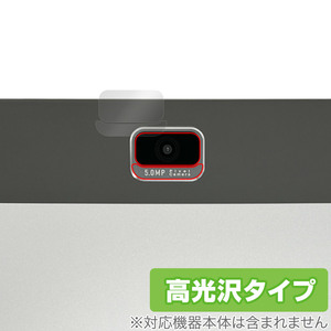 Z会専用タブレット (第2世代) Z0IC1 リアカメラ用 保護 フィルム OverLay Brilliant タブレット カメラ部用保護フィルム 指紋防止 高光沢