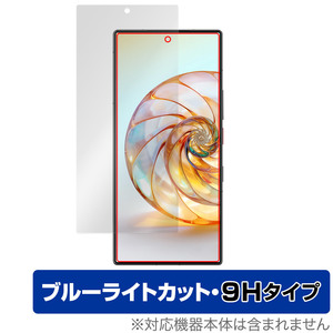 nubia Z60 Ultra 保護 フィルム OverLay Eye Protector 9H ヌビア スマートフォン スマホ用保護フィルム 9H 高硬度 ブルーライトカット