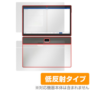 Z会専用タブレット (第2世代) Z0IC1 表面 背面 フィルム OverLay Plus タブレット用保護フィルム 表面・背面セット アンチグレア 反射防止