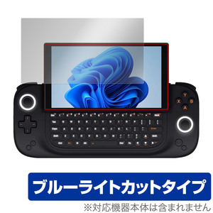 AYANEO SLIDE 保護 フィルム OverLay Eye Protector アヤネオ ポータブルゲーミングPC用保護フィルム 液晶保護 ブルーライトカット