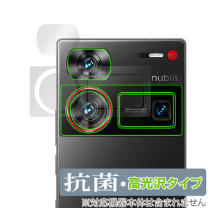 nubia Z60 Ultra リアカメラ用 保護 フィルム OverLay 抗菌 Brilliant ヌビア スマホ カメラ部用保護フィルム 抗ウイルス 高光沢