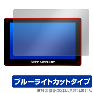 NBT MARINE 16インチ NBT Destroyer Unit 保護 フィルム OverLay Eye Protector 液晶保護 目に優しい ブルーライトカット