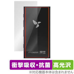 HiBy Digital M300 the back side protection film OverLay Absorber height lustre high Be audio player for protection film impact absorption height lustre anti-bacterial 