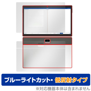 Z会専用タブレット (第2世代) Z0IC1 表面 背面 セット 保護フィルム OverLay Eye Protector 低反射 タブレット用 ブルーライトカット