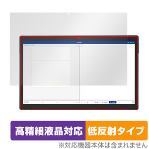 Z会専用タブレット (第2世代) Z0IC1 保護フィルム OverLay Plus Lite Z会専用タブレット用フィルム 高精細液晶対応 アンチグレア 反射防止