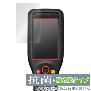 CASIO ラグドスマートハンディターミナル DT-X450シリーズ 保護 フィルム OverLay 抗菌 Brilliant カシオ Hydro Ag+ 抗ウイルス 高光沢