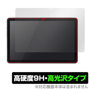 蔵衛門Pad DX KP13-NV 保護 フィルム OverLay 9H Brilliant クラエモン パッド 現場用タブレット専用フィルム 9H 高硬度 透明 高光沢