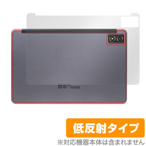 蔵衛門Pad DX KP13-NV 背面 保護 フィルム OverLay Plus クラエモン パッド 現場用タブレット専用フィルム さらさら手触り 低反射素材