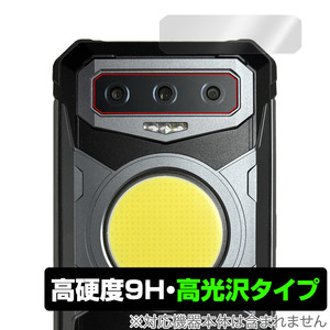 FOSSiBOT F102 リアカメラ用 保護 フィルム OverLay 9H Brilliant for FOSSiBOT F102 スマホ カメラ部用保護フィルム 9H高硬度 高光沢