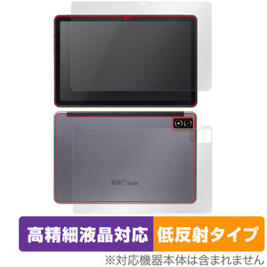 蔵衛門Pad DX KP13-NV 表面 背面 セット 保護フィルム OverLay Plus Lite 現場用タブレット 高精細液晶対応 アンチグレア 反射防止