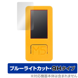 M5Stack M5StickC Plus2 保護 フィルム OverLay Eye Protector 9H for M5Stack M5StickC Plus2 液晶保護 9H 高硬度 ブルーライトカット