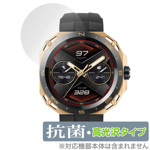 HUAWEI WATCH GT Cyber 保護 フィルム OverLay 抗菌 Brilliant ファーウェイ ウェアラブル スマートウォッチ 抗菌 抗ウイルス 高光沢