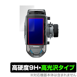 Futaba カー用送信機 T10PX シリーズ 保護 フィルム OverLay 9H Brilliant for 双葉電子工業 送信機 T10PXシリーズ 9H 高硬度 高光沢タイプ