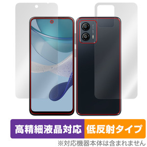 moto g53j 5G / moto g53s 5G / moto g53y 5G 表面 背面 セット 保護フィルム OverLay Plus Lite 高精細液晶対応 アンチグレア 反射防止