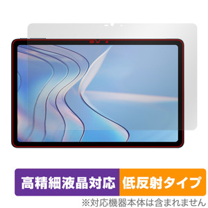 DOOGEE T20S 保護 フィルム OverLay Plus Lite ドゥージー T20S タブレット用保護フィルム 液晶保護 高精細液晶対応 アンチグレア 低反射