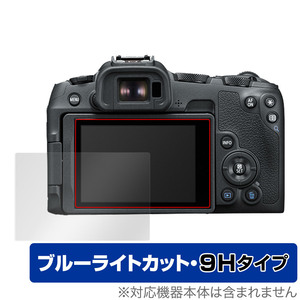 Canon EOS R8 / R50 保護 フィルム OverLay Eye Protector 9H for キヤノン EOS シリーズ R8 / R50 液晶保護 高硬度 ブルーライトカット