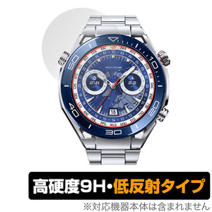 HUAWEI WATCH Ultimate 保護 フィルム OverLay 9H Plus ファーウェイ ウェアラブル スマートウォッチ 9H 高硬度 アンチグレア 反射防止