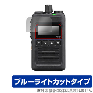 KENWOOD デジタルトランシーバー TPZ-D563BTE TPZ-D563E TPZ-D563BT TPZ-D563 保護 フィルム OverLay Eye Protector ブルーライトカット