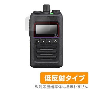 KENWOOD デジタルトランシーバー TPZ-D563BTE TPZ-D563E TPZ-D563BT TPZ-D563 保護フィルム OverLay Plus アンチグレア 反射防止 指紋防止