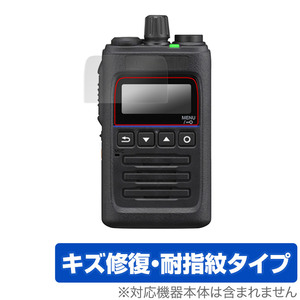 KENWOOD digital transceiver TPZ-D563BTE TPZ-D563E TPZ-D563BT TPZ-D563 protection film OverLay Magic liquid crystal protection scratch restoration fingerprint prevention 