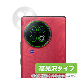 vivo X Fold 2 カメラ 保護 フィルム OverLay Brilliant ヴィーヴォ エックス フォールド 2 スマホ カメラ保護フィルム 高光沢素材