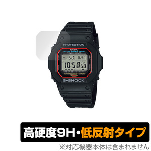 CASIO G-SHOCK ORIGIN G-5600UE-1 保護 フィルム OverLay 9H Plus for カシオ Gショック オリジン G5600UE1 9H 高硬度 低反射