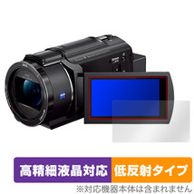 SONY デジタルビデオカメラ ハンディカム FDR-AX45A 保護 フィルム OverLay Plus Lite 液晶保護 高精細液晶対応 アンチグレア 反射防止_画像1