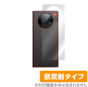 LEITZ PHONE 1 背面 保護 フィルム OverLay Plus for LEITZPHONE1 ライツフォンワン 本体保護フィルム さらさら手触り低反射素