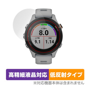 GARMIN Forerunner 255S Music 255S 保護 フィルム OverLay Plus Lite for ガーミン ランニングGPSウォッチ 高精細液晶対応低反射 非光沢