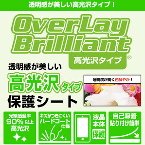 YAMAHA DM3 Series 保護 フィルム OverLay Brilliant for ヤマハ デジタルミキサー DM3シリーズ 液晶保護 指紋防止 高光沢の画像2