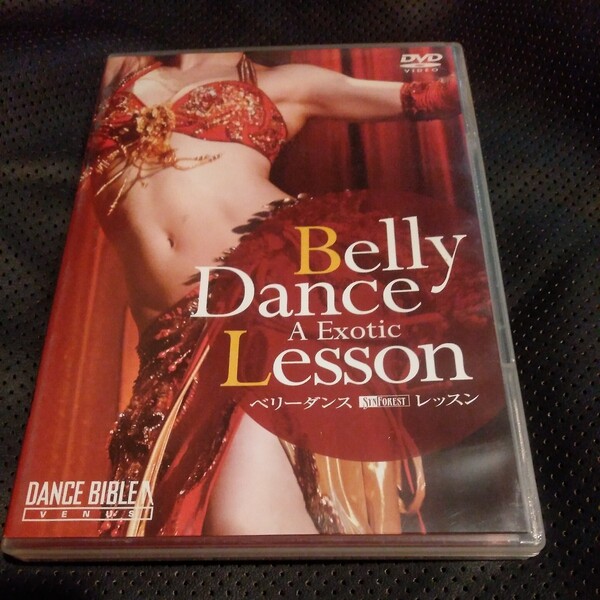 ベリーダンスレッスン/Belly Dance A Exotic Lesson