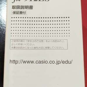 【美品】カシオ関数電卓 FX-912ES-N 数学自然表示 電池ソーラー併用 説明書付 マルチプレイ機能 微分積分 統計計算 ソルブ機能 論理演算の画像7